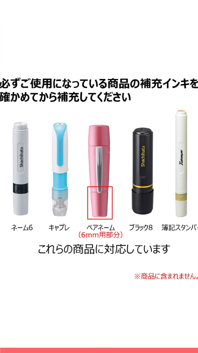 Amazon | シャチハタ ネーム6・簿記・ペアネーム・ネーム6キャプレ用